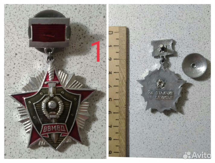 Знак мвд СССР отличник службы