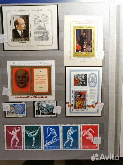 Почтовые марки СССР Ленин чистые