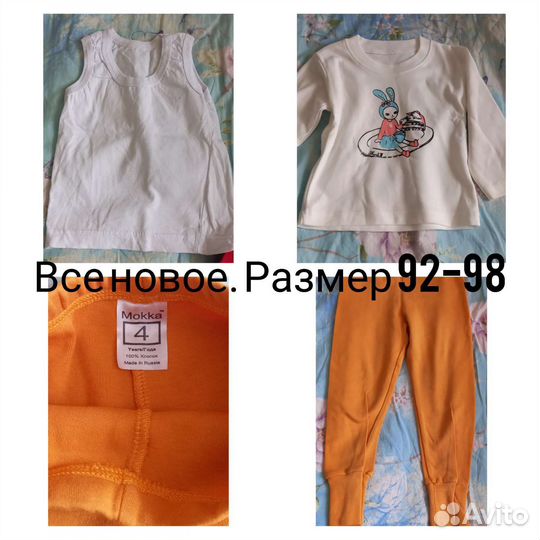 Одежда для девочки пакетом 98 размер