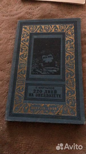 Б-ка прикл-й и нф- (Мартынов-1955г) более 80 книг