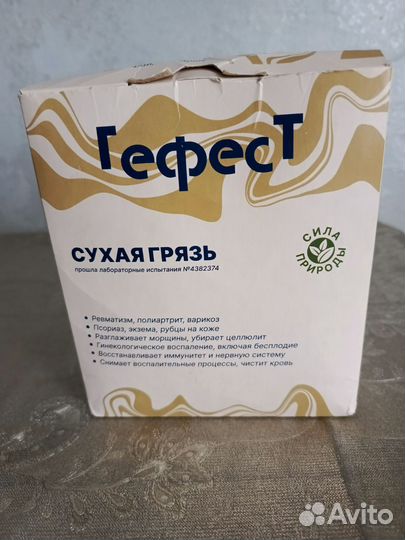 Сухая грязь