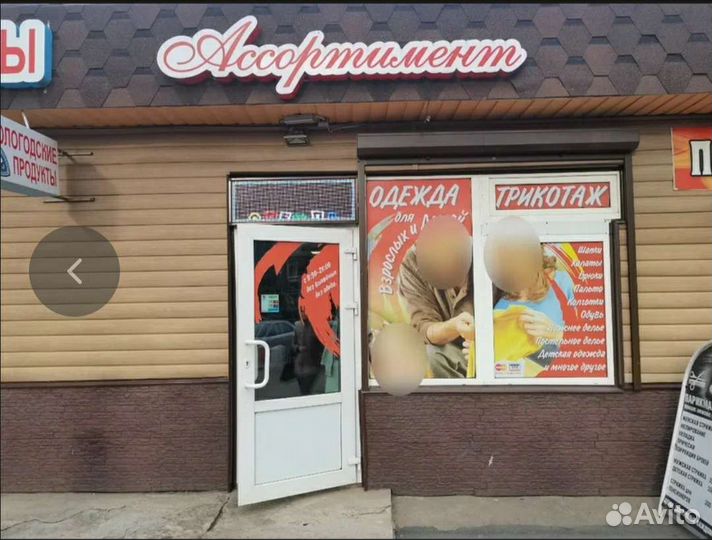 Продавец-консультант одежды в магаз. 