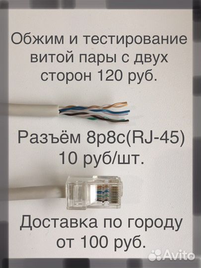 Кабель витая пара utp 5e(на отрез)