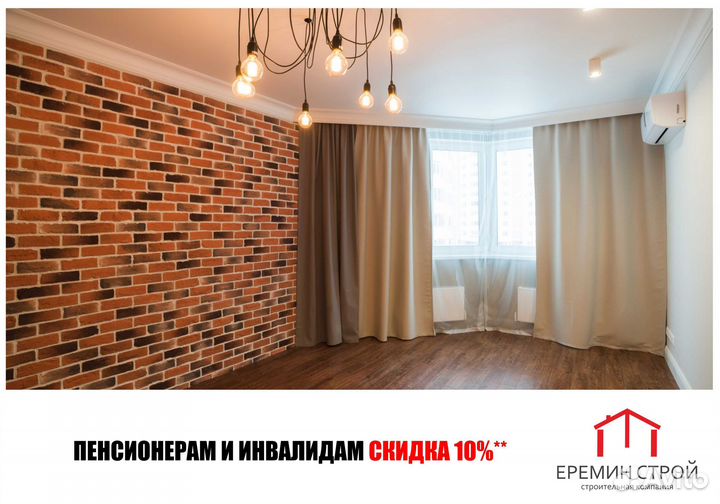 Ремонт квартир под ключ