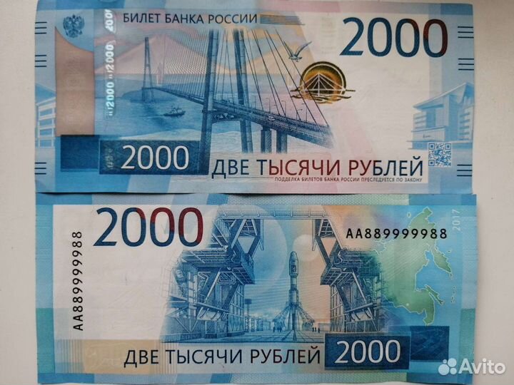 2000р с красивым номером аа889999988