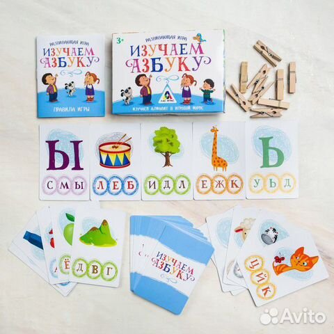 Развивающая игра «Изучаем азбуку» с прищепками