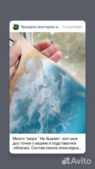 Доска разделтчная 