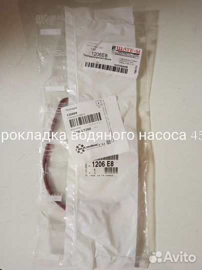 Продаю на Пежо запчасти для ремонта двигателя