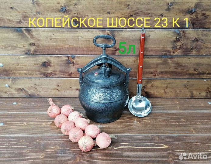 Казан афганский с половником