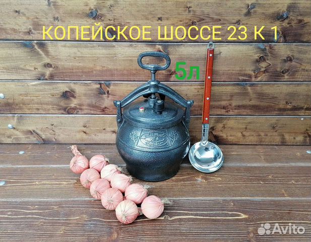 Казан афганский с половником