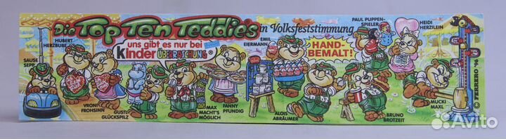 Медведи на ярмарке или фестивале. 1996 г. Киндер