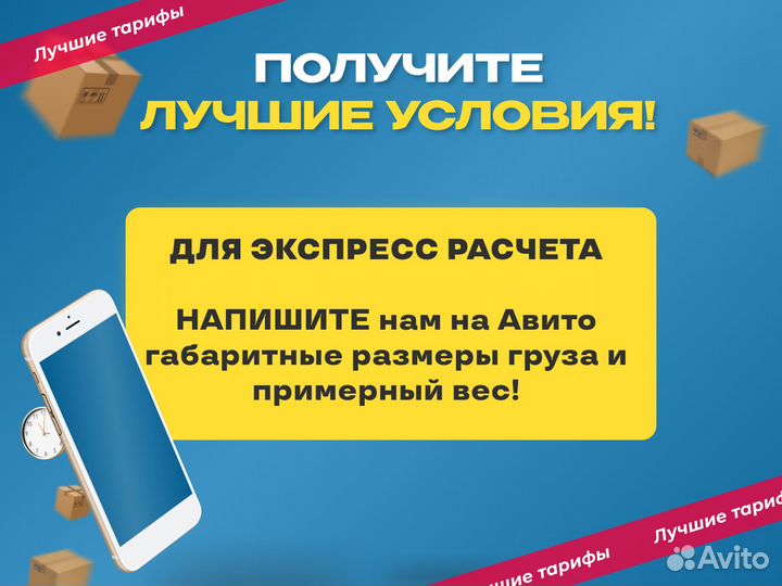 Карго доставка товаров из Китая под ключ