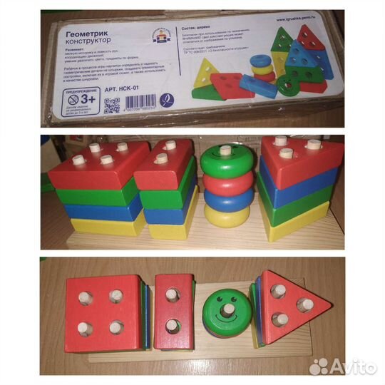 Конструктор/пирамидка геометрик