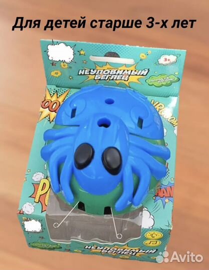 Интерактивные игрушки