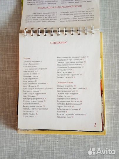 Праздничные рецепты