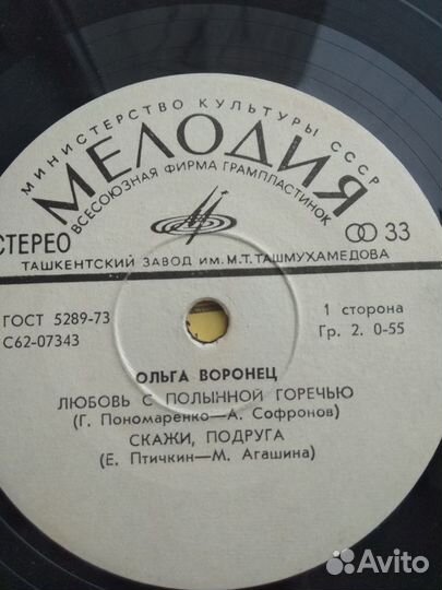 Граммпластинки