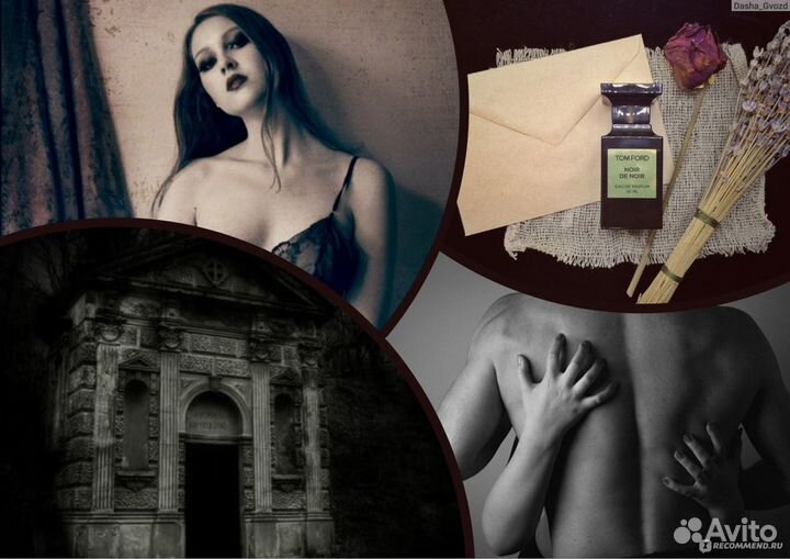 Tom Ford Noir de Noir