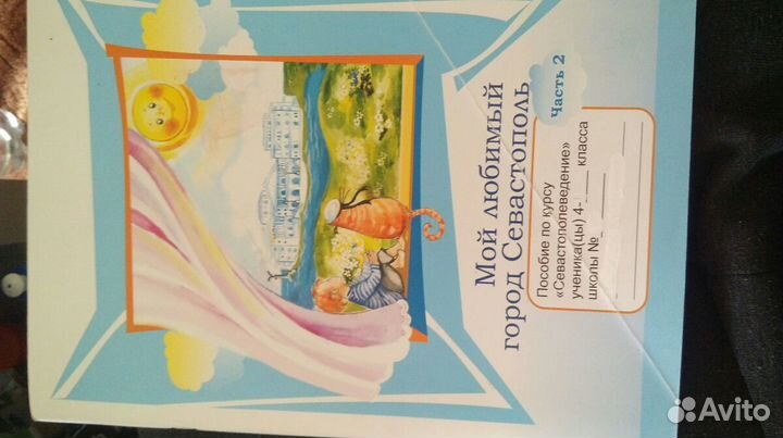 Рабочая тетрадь