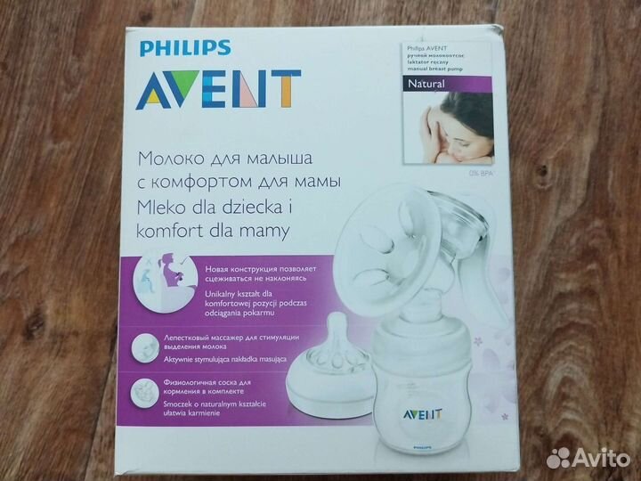 Молокоотсос avent ручной