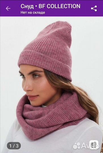 Новые снуд и шапка