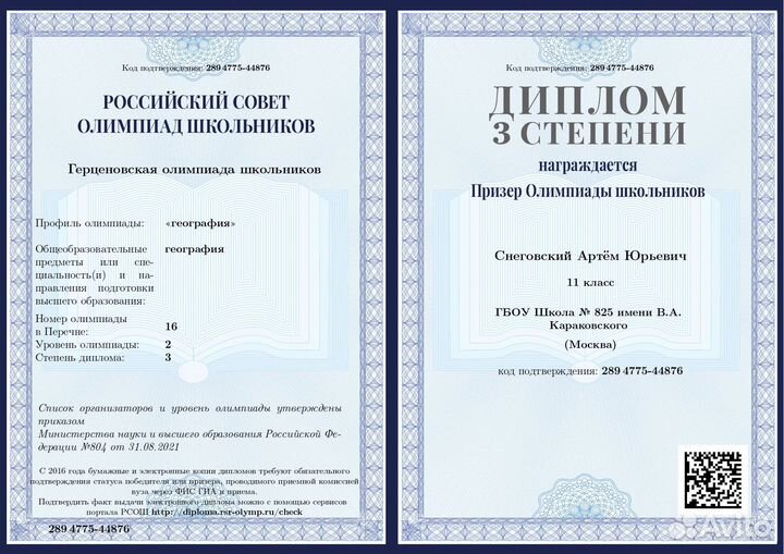 Репетитор по географии