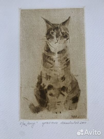 Офорт Рагу Ирина Маковеева