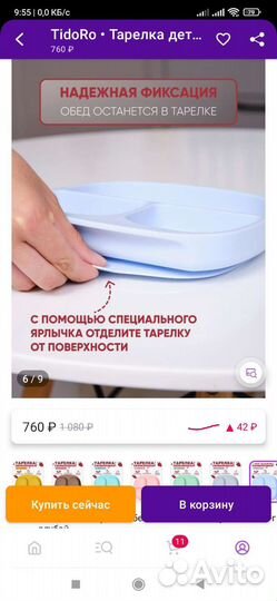 Тарелка силиконовая +нагрудник