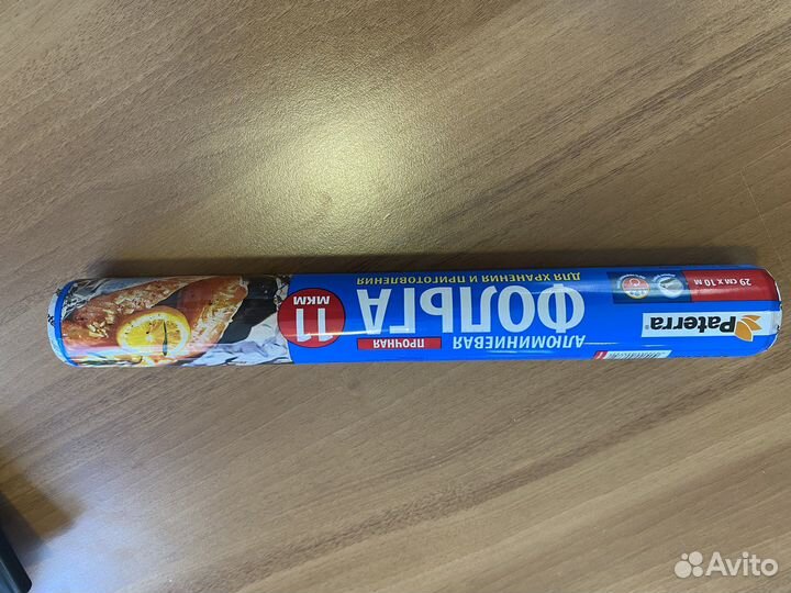 Фольга пищевая 29 см х 10 м 11 мкм, paterra