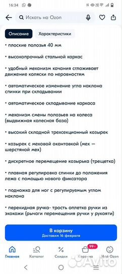 Коляска санки Ника 7-8 К