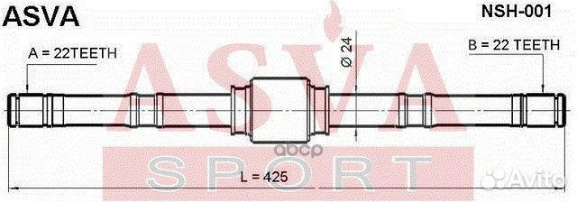 Полуось лев NSH001 asva