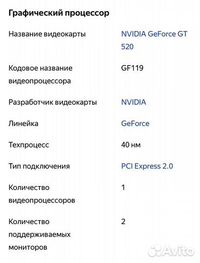Видеокарта Palit GeForce GT 520 2048Mb