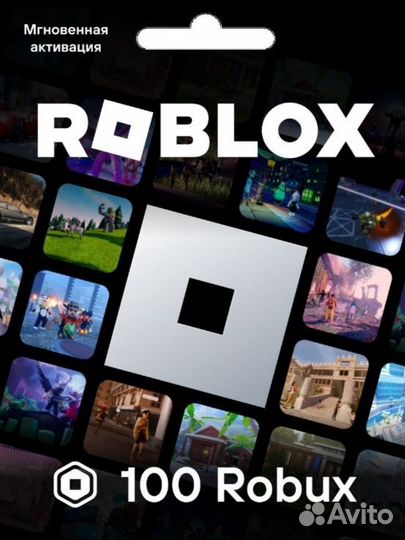 100 робуксов подарочной картой