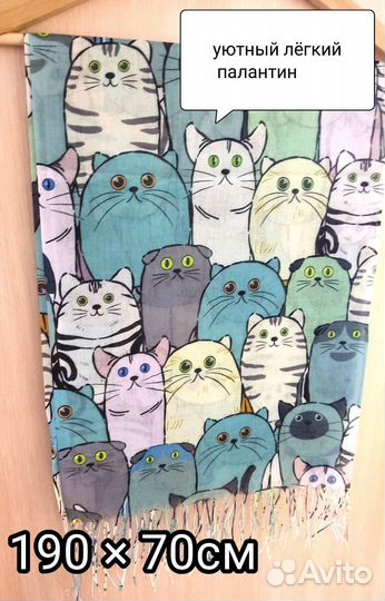 Шарф палантин с котами и кошками