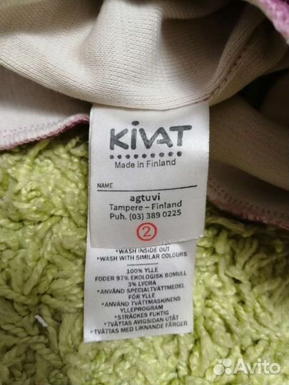 Шапка шлем зимний Kivat 2