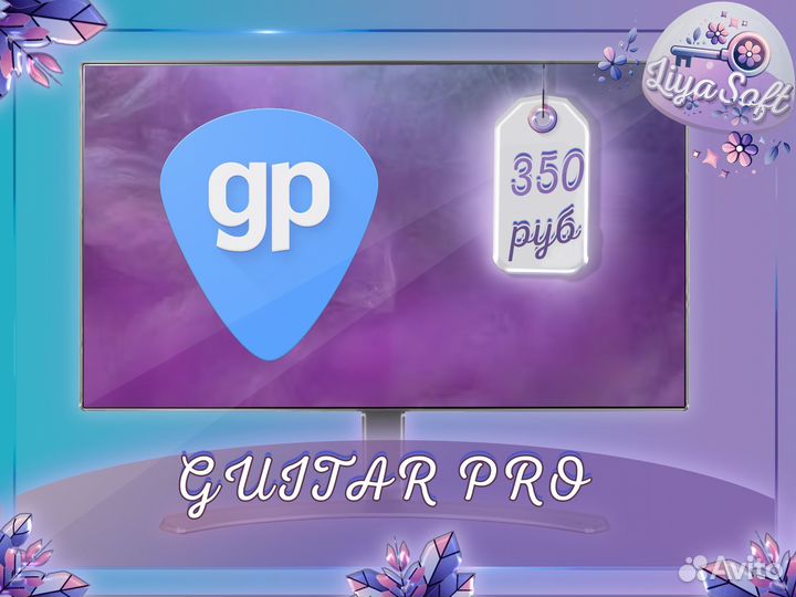 Guitar Pro 6 - 8 Mac, Win, iOS, Android