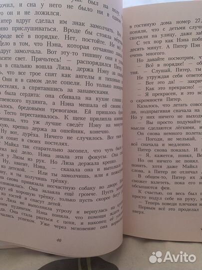 Книга Джеймс Барри Питер Пен