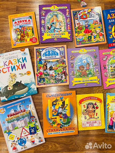 Детские книжки до 7 лет