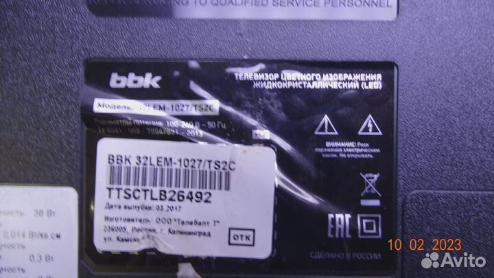 CV512H-Q42 BBK 32LEM-1027/TS2C