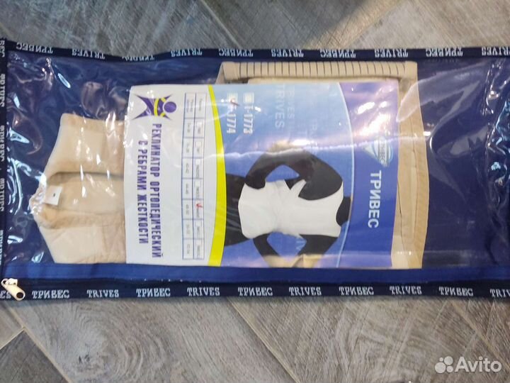 Корректор осанки для взрослых