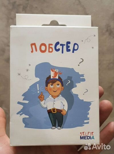 Детская игра Лобстер