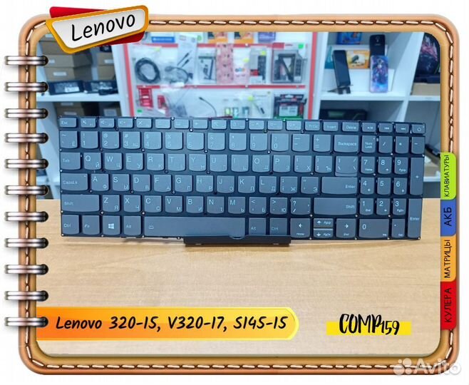 Новая клавиатура для Lenovo 320-15ISK с подсветкой