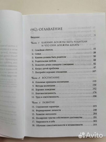 Хелен Анделлин. Очарование женственности