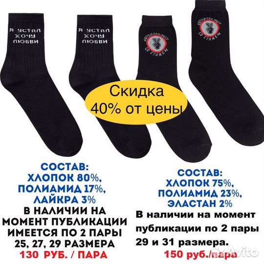 Носки на 23 февраля