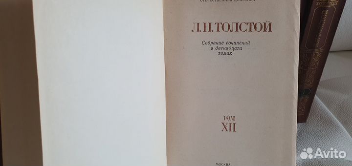 Толстой.Собрание сочинений