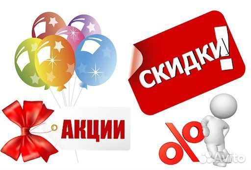 Сделаю скидку Ситилинк мвидео Эльдорадо за бонусы