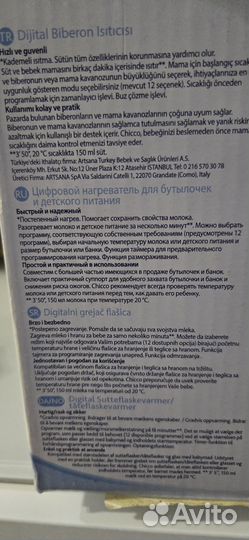 Нагреватель для бутылочек и питания chicco