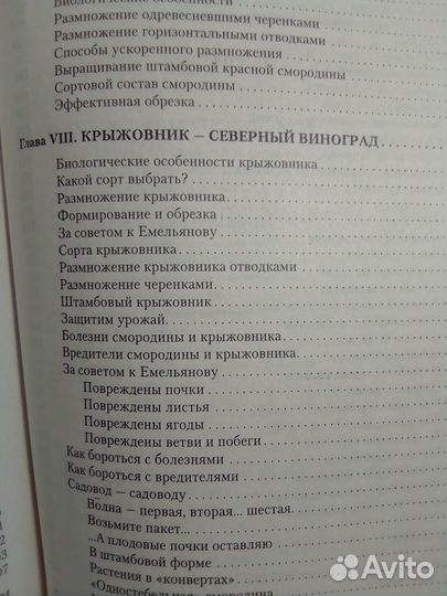 Энциклопедия садовода