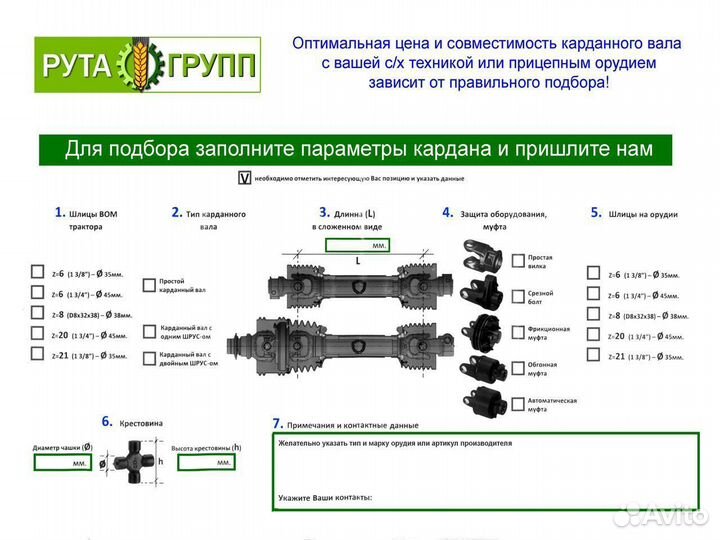 Кардан, карданный вал для пресс-подборщика