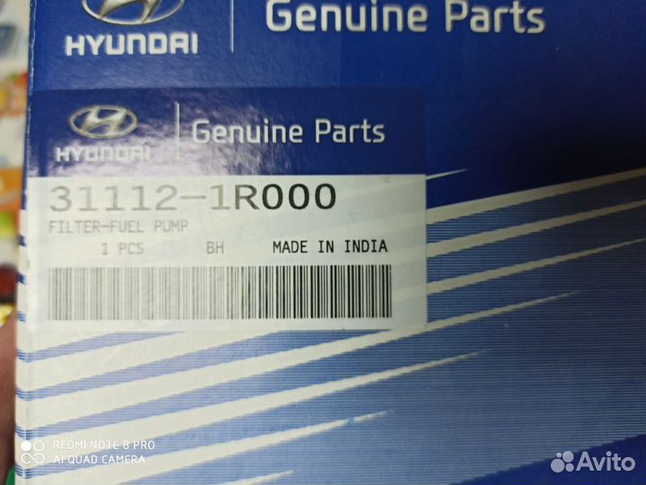 Фильтр топливный для хендай икс35