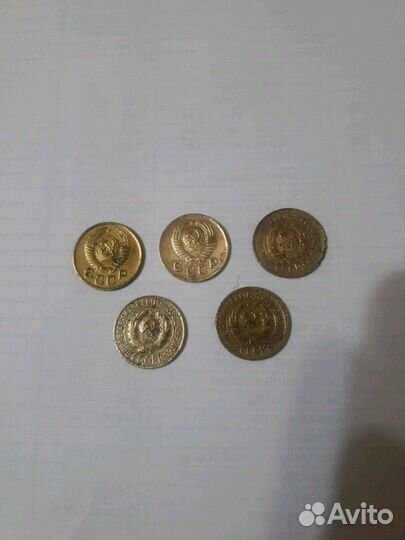 1 копейка СССР